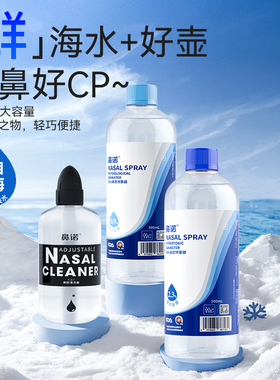鼻诺洗鼻器家用鼻腔冲洗鼻炎鼻塞儿童专用清洗器冲鼻器成人洗鼻器