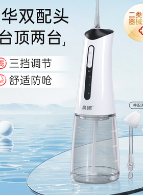 鼻诺电动洗鼻器家用鼻腔冲洗器儿童成人鼻炎鼻塞快速洗鼻宝宝通鼻