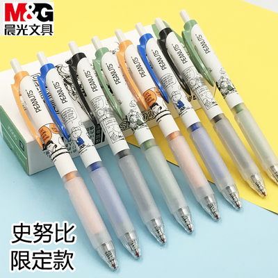 晨光史努比按动中性笔高颜值网红