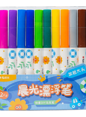 晨光漂浮笔水中画画抖音同款