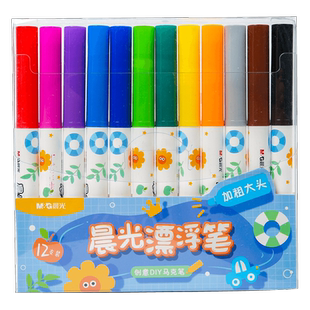 晨光漂浮笔水中画画遇水彩色漂浮水彩笔作画儿童水性悬浮笔抖音同款学生用水画笔安全可擦神奇魔法玩具趣味笔