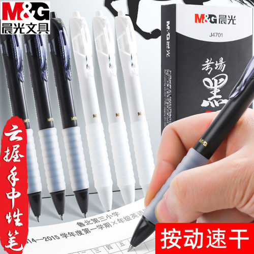 云手握考试黑马速干笔