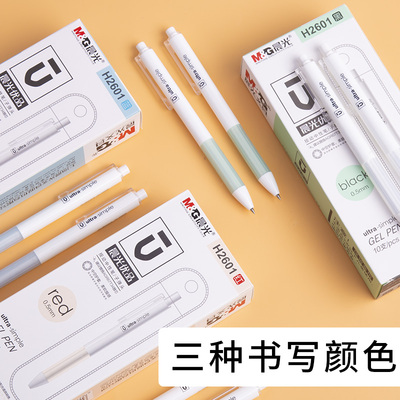 晨光优品按动中性笔h2601樱花季