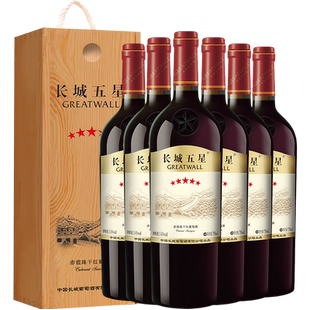 中粮长城五星木盒赤霞珠干红葡萄酒750ml*6整箱 木盒装 送礼