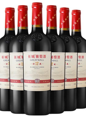 特藏干红Greatwall/长城6支整箱