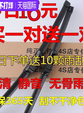 专用新宝骏RS5雨刮器RM5雨刷片360汽车RS3无骨RC6乐驰610原厂胶条