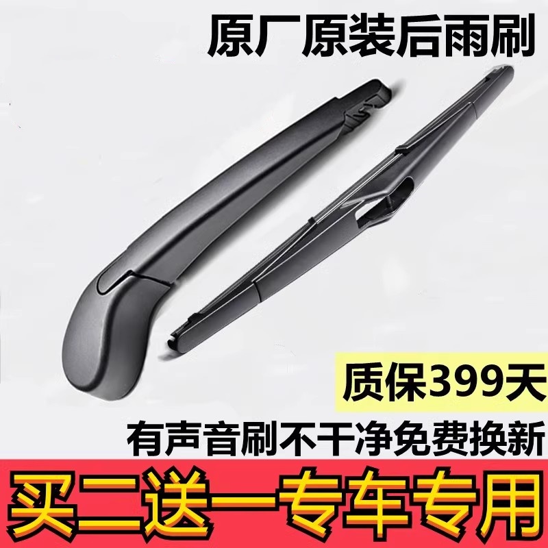 专用于大众雨刷片途安新polo后窗