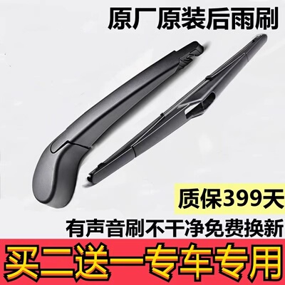专用于大众雨刷片途安新polo后窗