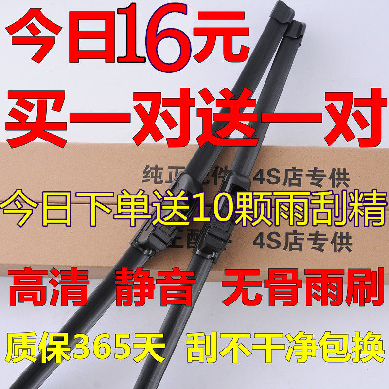 适用天津一汽骏派d60专用无骨原装雨刮器原厂汽车前后雨刷片配件