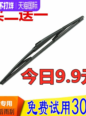 13 14 15 19款捷豹XF旅行版后雨刮器摇臂后总成 Sportbrake后雨刷