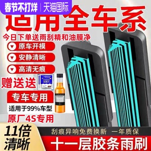 十一层雨刮器汽车雨刷器无骨雨刮刷静音适用大众奔驰宝马奥迪胶条