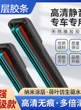 六胶条雨刮器适用北汽新能源EU5雨刷EV系列EU/EC系列无骨专用雨刷