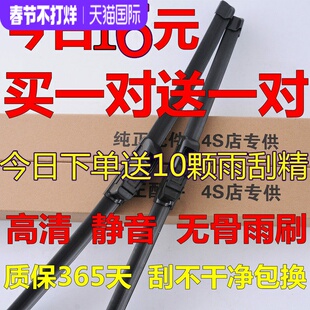 专用长城风骏5皮卡车雨刮器17款 18胶条12年无骨雨刷片 2017欧洲版