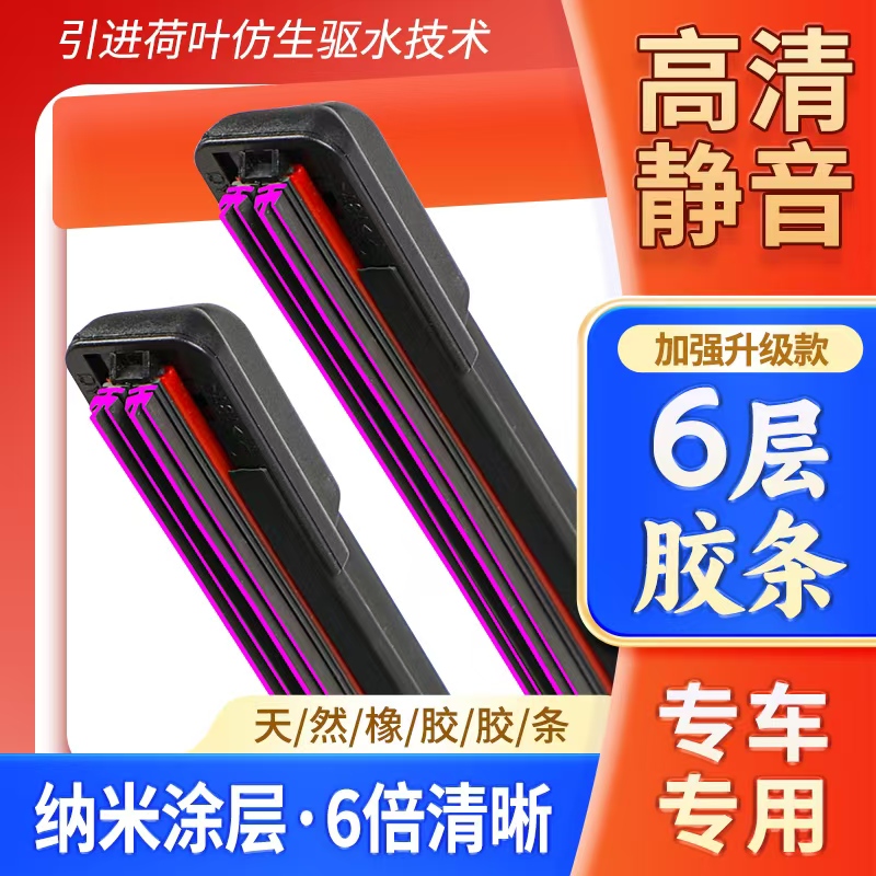 六层适用奔驰C级雨刮C200l/C260