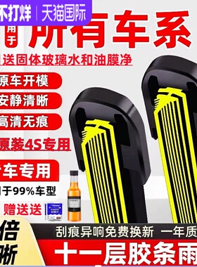 奔驰C级十一层雨刮C200l180C260E300GLA200A级原装GLC260雨刷胶条