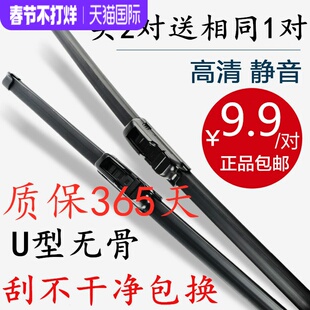 E20 301C H1专用雨刷器片 301B 适用吉利知豆D1雨刮器D2S众泰301A