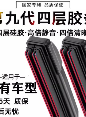 四层胶条雨刮器福田拓陆者奥铃捷运伽途V3 IX V5 T3雨刷胶条