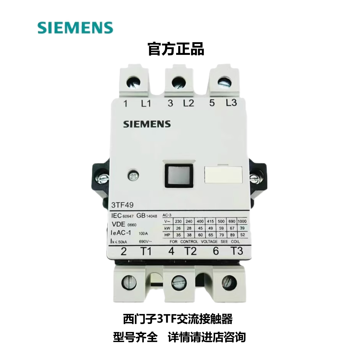 原装正品西门子交流接触器3TF30/31/32/33/34/3500-0XM0 220V