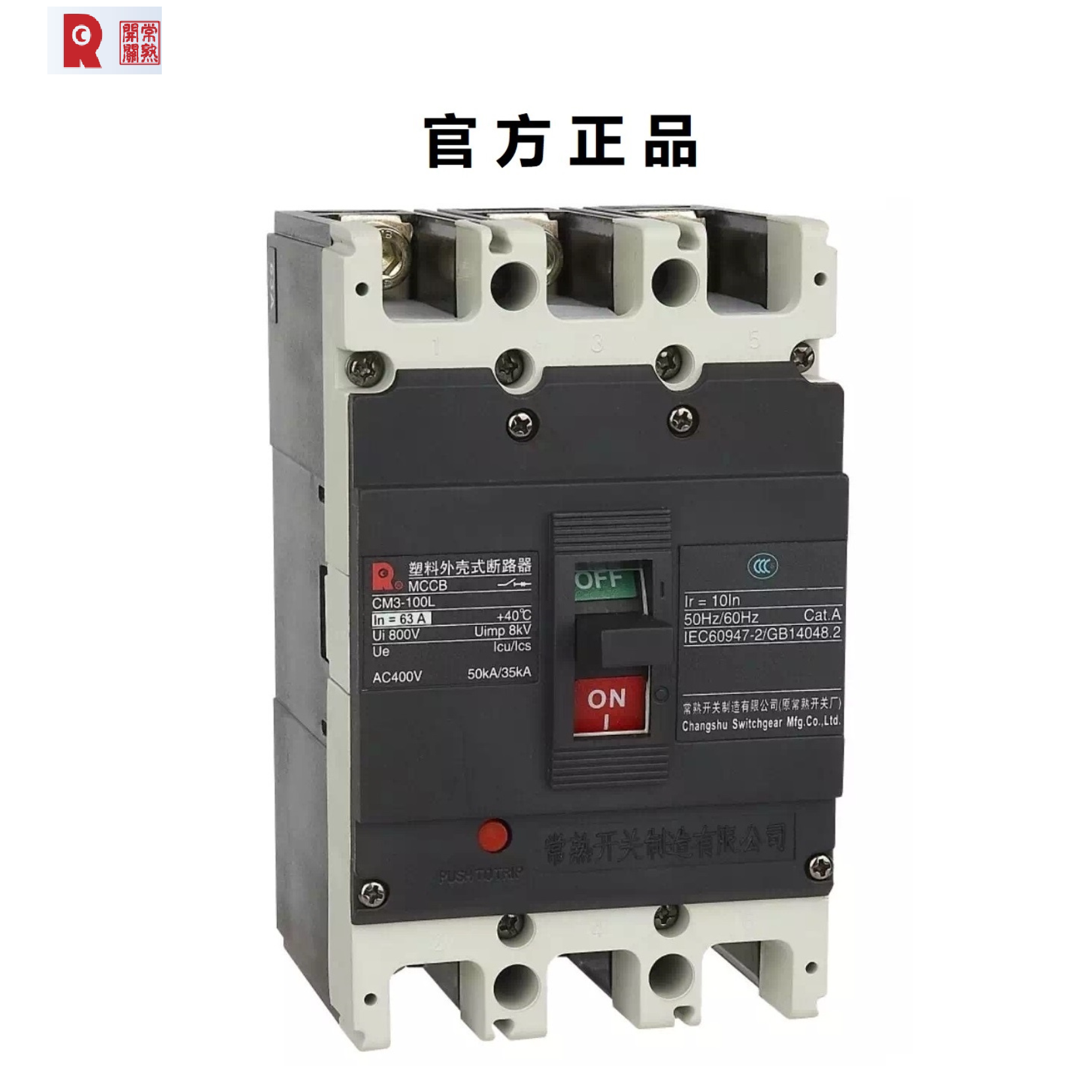 原装正品常熟开关塑壳断路器cm3-250c/3300 160a电机保护3p 160a