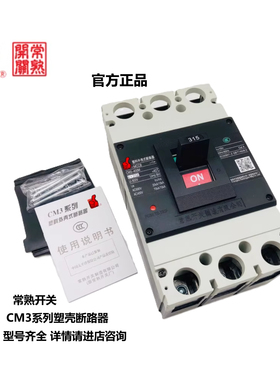原装正品常熟开关塑壳断路器CM3-100MS/4300 10A 4P空气开关