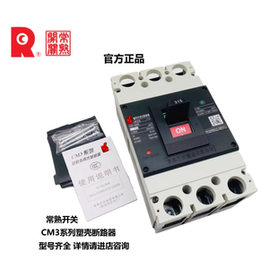 正品常熟开关塑壳断路器CM3-630M/3300/4300A 500A 3P/4P空气开关