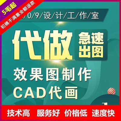 一点3d效果图CAD代画酷家乐室内装修设计图家工装展厅店面自建房