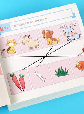 全脑思维逻辑训练1000益智儿童2-3-4-5-6岁书籍专注力迷宫智力开发连线数字书幼小衔接教材全套启蒙认知早教宝宝书本幼儿园绘本