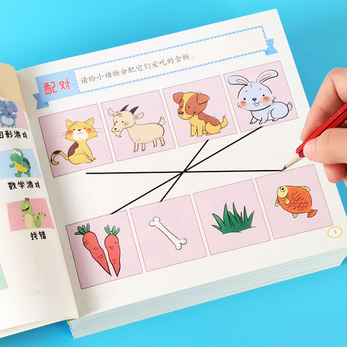 全脑思维逻辑训练1000益智数字