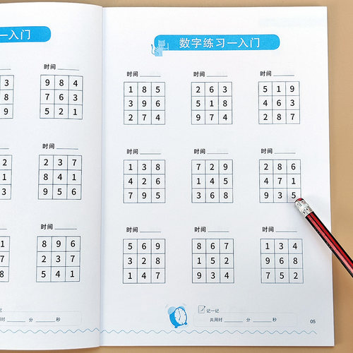 舒尔特方格专注力训练潜能开发