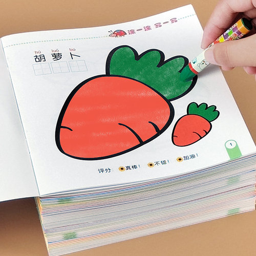 儿童涂色画画本幼儿园2-6岁宝宝