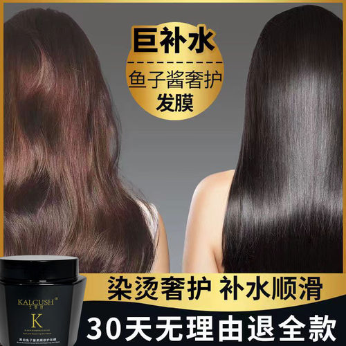 k'alcush卡翠诗鱼子酱发膜修复