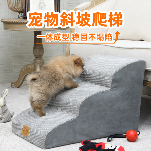 宠物爬梯怕高斜坡可拆洗