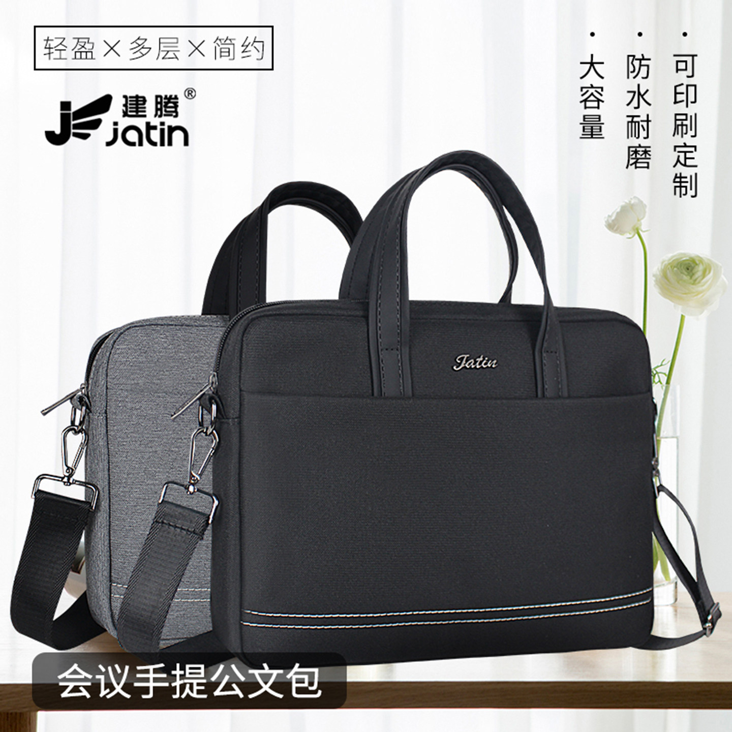 建腾A4文件包手提文件袋帆布加厚会议资料袋公文袋多层黑色商务单位开会专用收纳公文包定制印刷logo