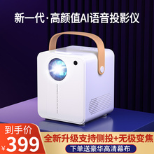 2020新款微影Y9智能投影仪家用小型便携家庭影院wifi无线高清办公1080p手机同屏一体机卧室迷你无屏电视