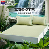 富安娜凉席无睡痕凉感软席可水洗折叠宿舍家用夏季 凉感空调席子