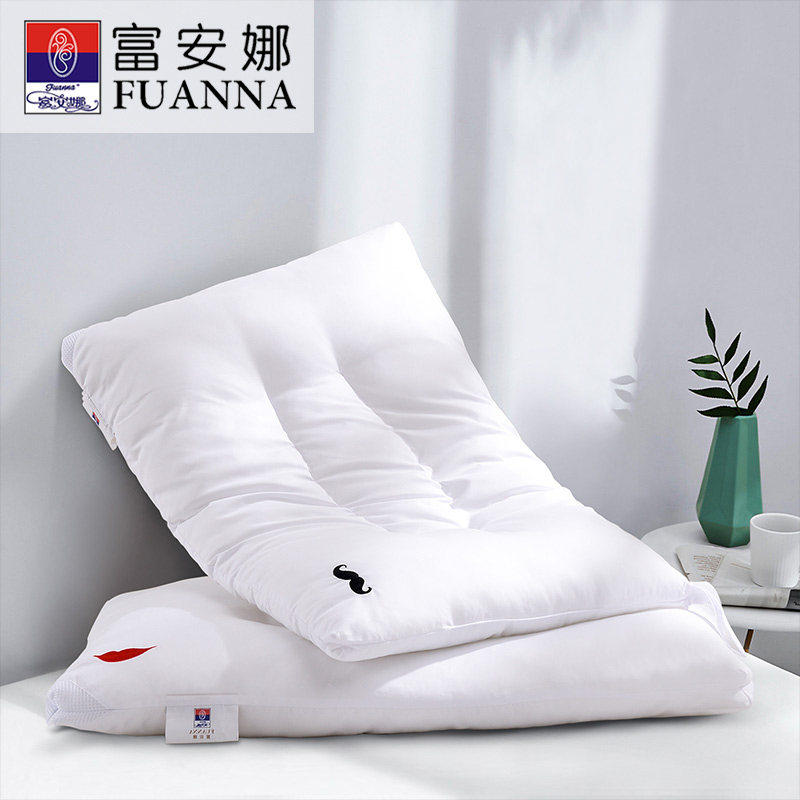 富安娜床上用品结婚枕头婚庆成人枕芯双人情侣枕颈椎枕软枕一对装