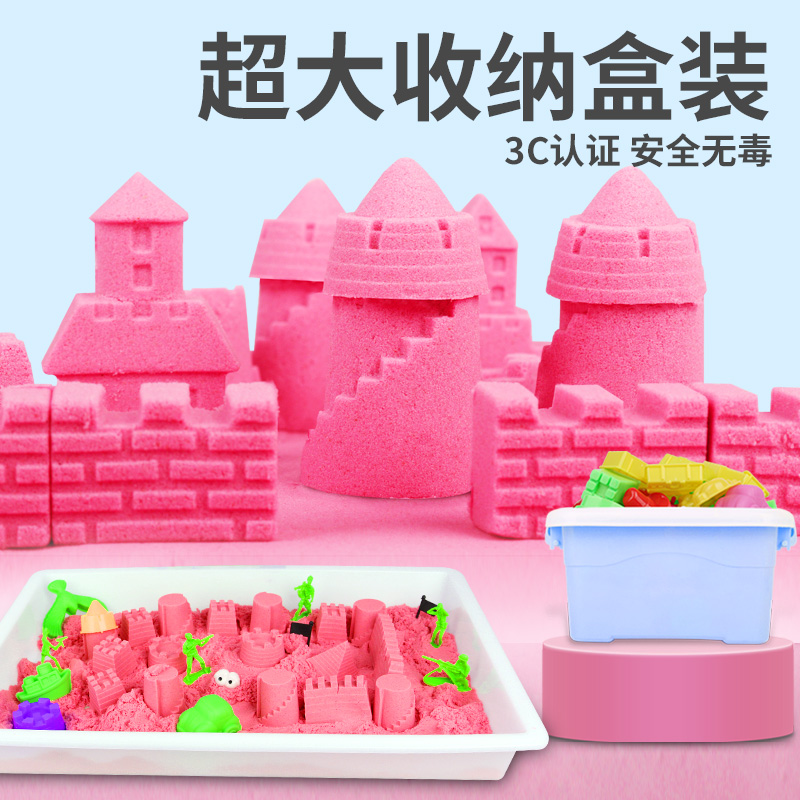 太空玩具沙子套装魔力橡皮彩泥粘土儿童安全无毒男孩女孩10斤散沙