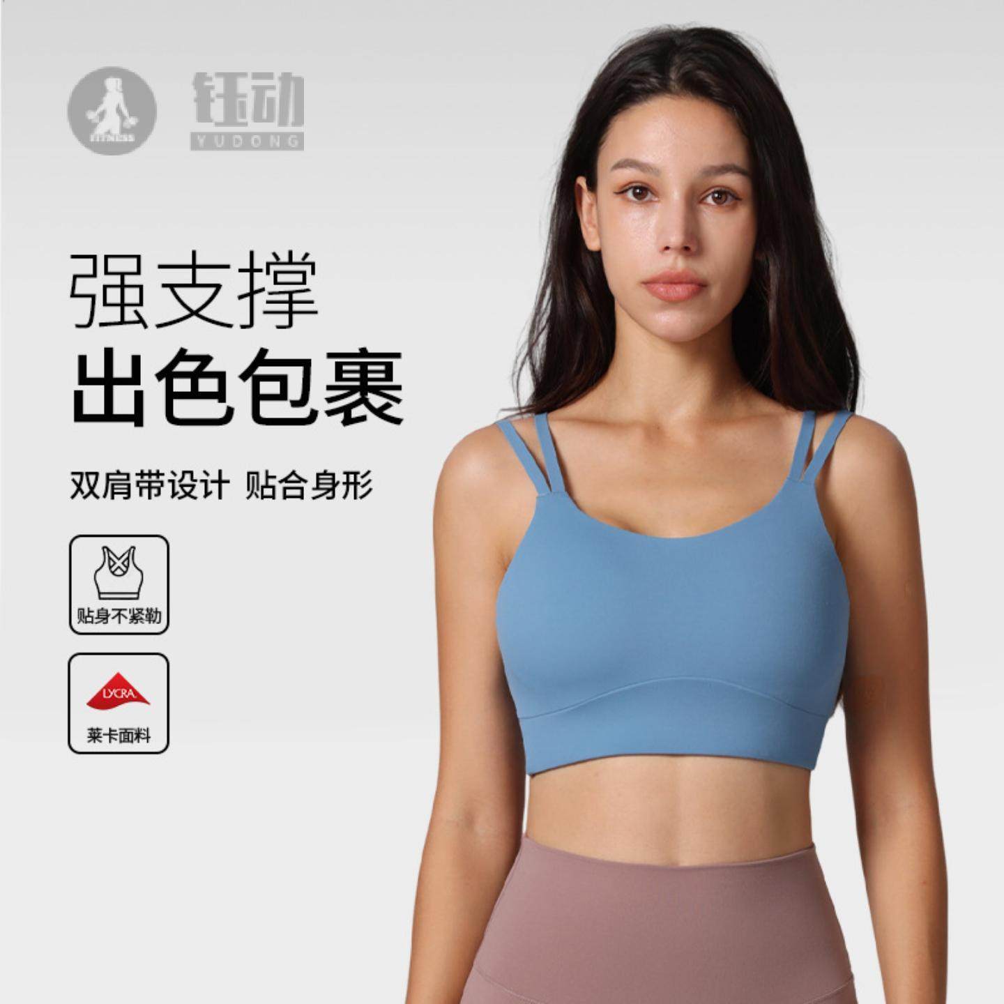 性感美背运动内衣女强支撑双肩带一体式带胸垫跑步健身瑜伽文胸,运动服/休闲服装,运动文胸,淘宝优惠券,粉丝福利购,淘宝优惠卷