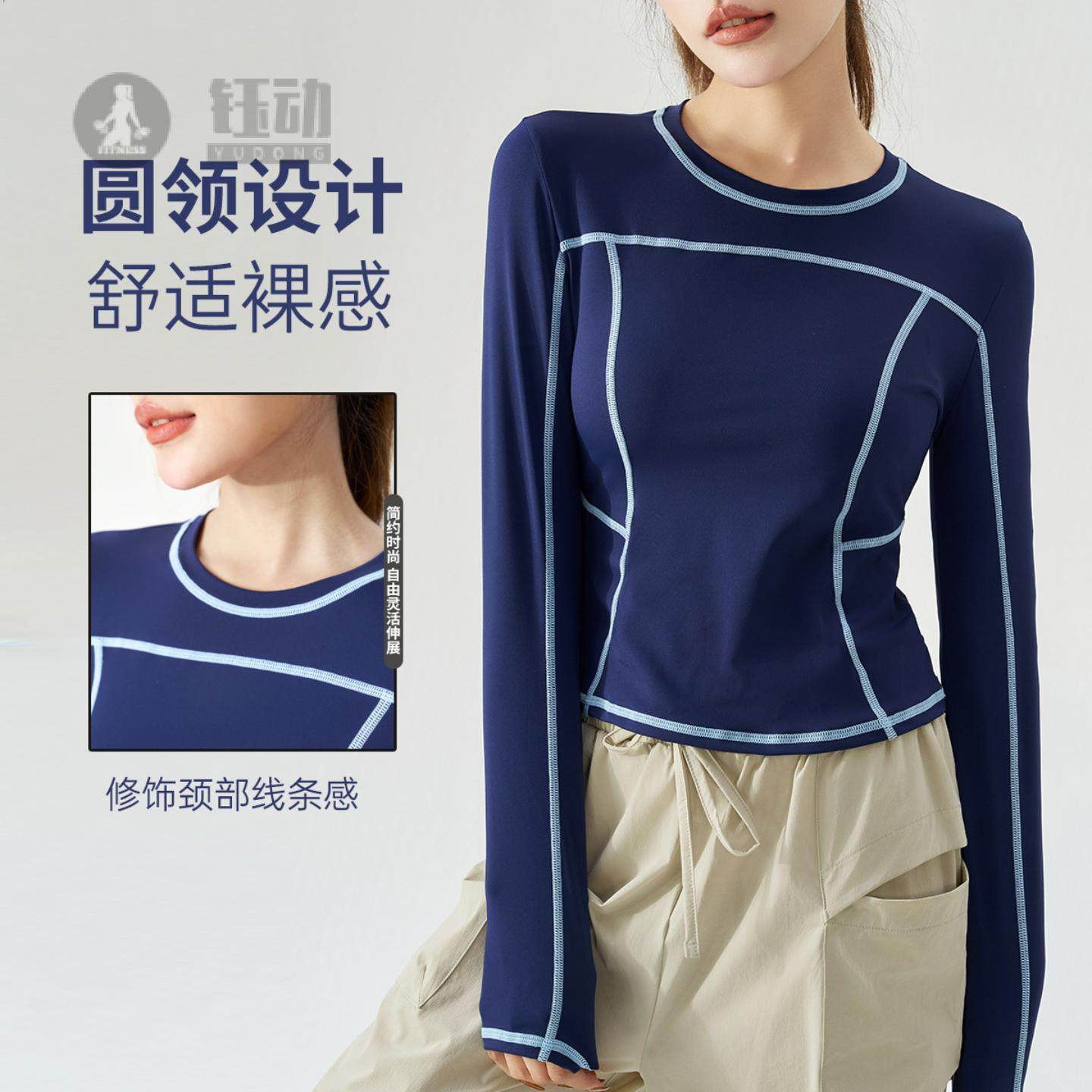 2025秋新品潮牌明线运动长袖女款修身内搭潮流恤瑜伽服,运动/瑜伽/健身/球迷用品,瑜伽t恤,淘宝优惠券,粉丝福利购,淘宝优惠卷