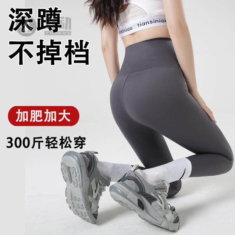 大码裤女薄款胖mm300斤高腰弹力加长打底裤高弹加长款可外穿
