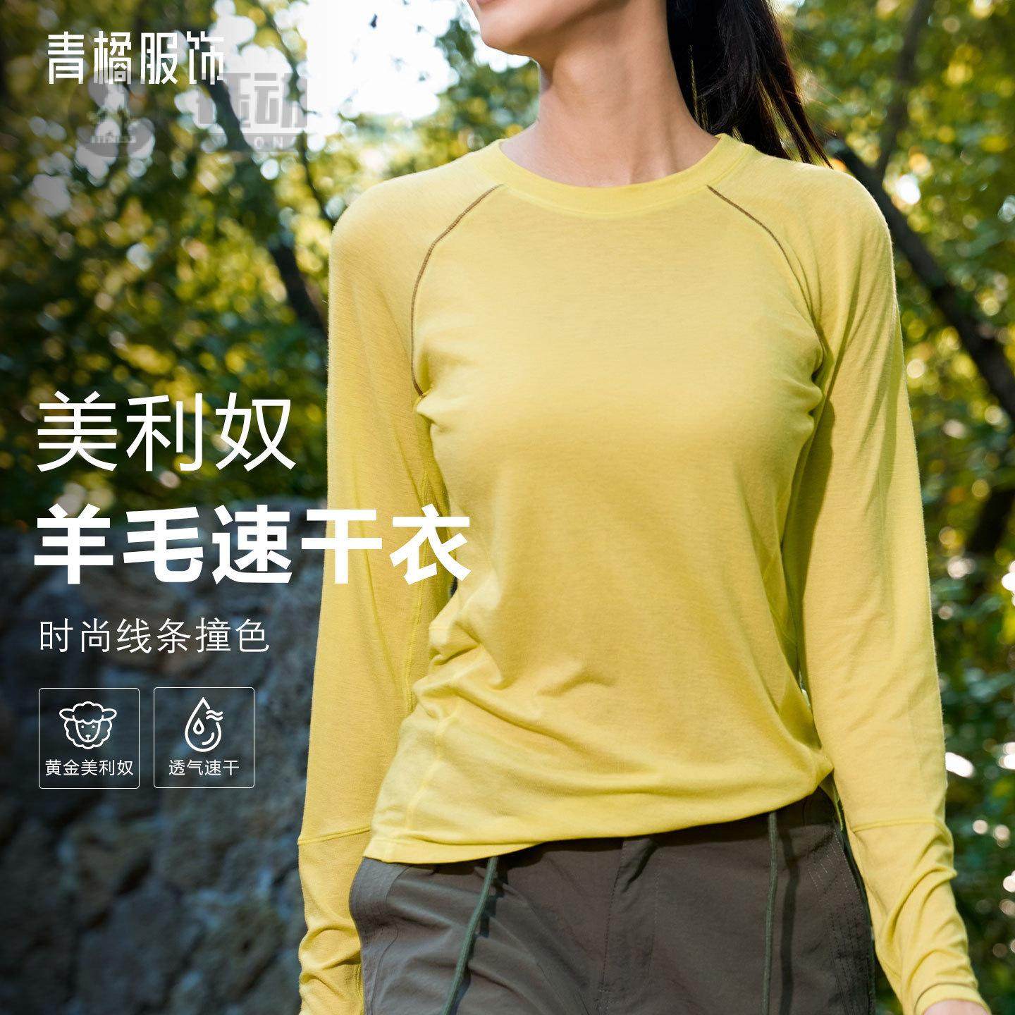新款户外女奴羊毛速干衣美丽诺跑步瑜伽撞色长袖恤徒步登山
