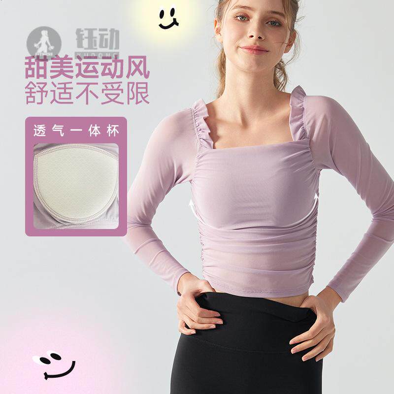 固定杯网纱长袖瑜伽服女柔软透气性感户外休闲运动健身服上衣