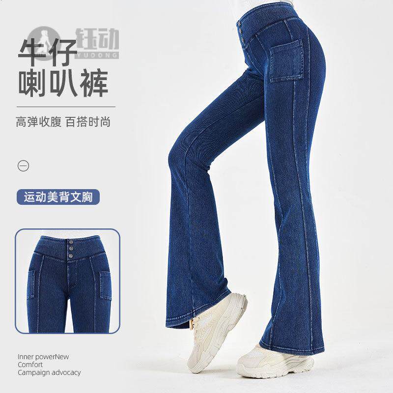 2024春款高腰牛仔喇叭裤女紧身显瘦高弹瑜伽运动休闲健身裤现货