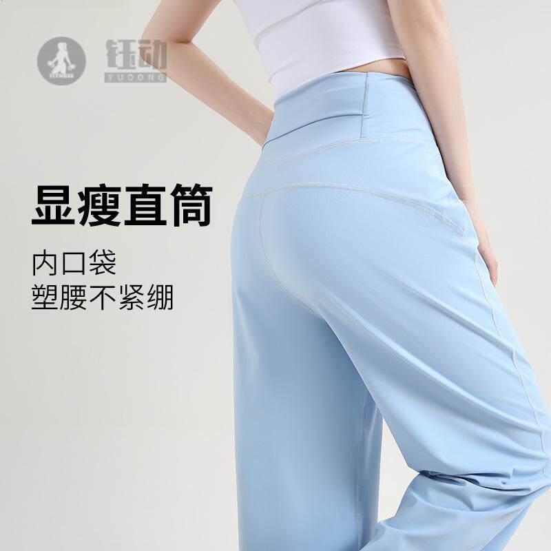 春款瑜伽裤女运动微喇健身裤中高腰速干透气直筒加长版喇叭裤
