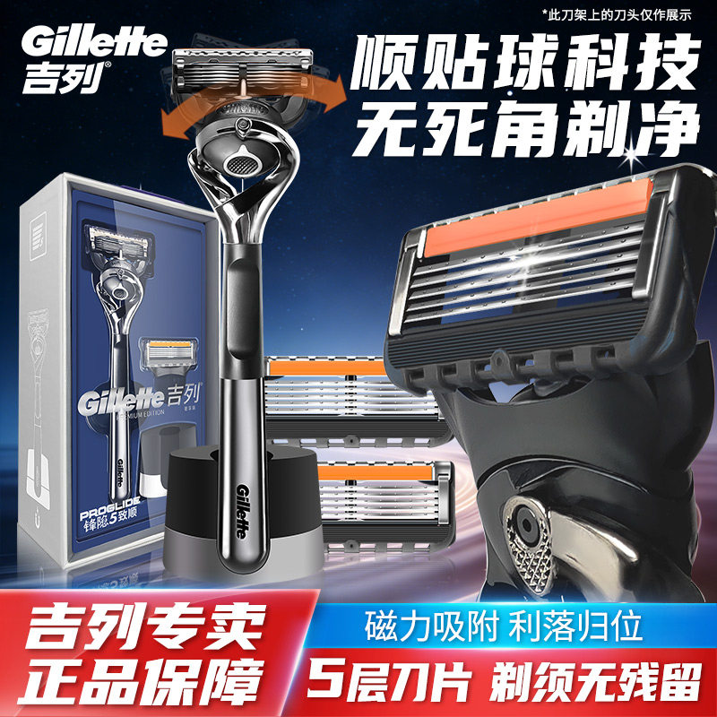 吉列引力盒锋速5层剃须刀手动式刮胡刀全身水洗进口刀片手动剃须