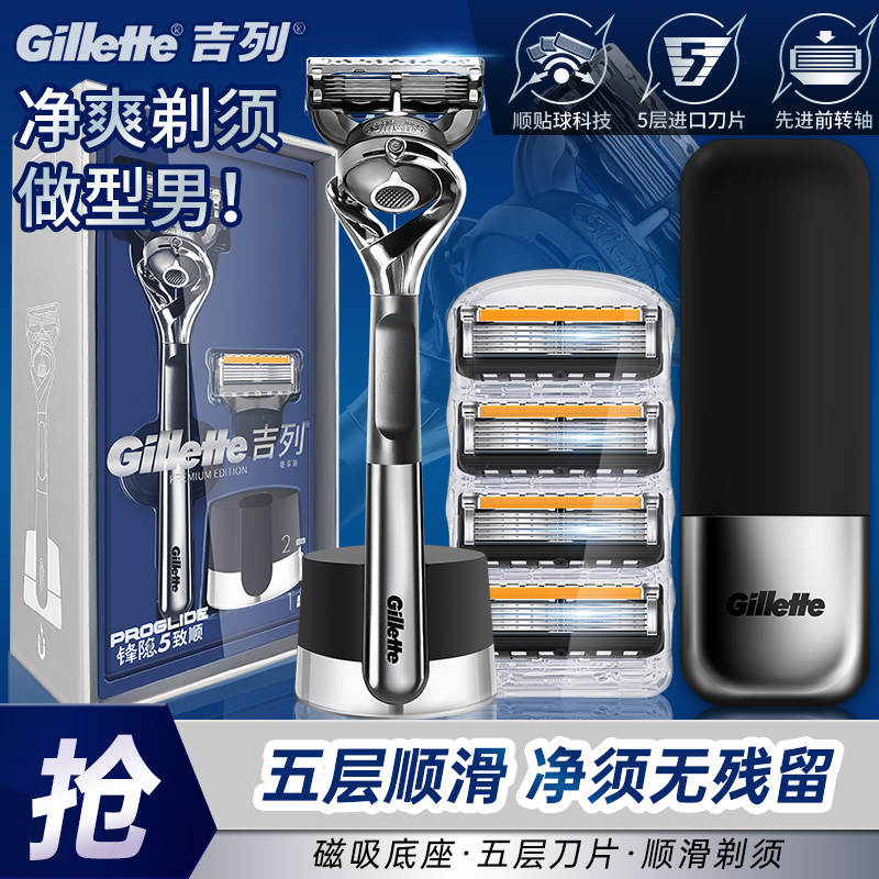 吉列锋隐致顺引力盒剃须刀手动