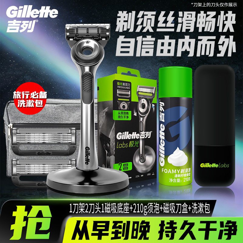 吉列极光刀剃须刀手动式5层刀片男刮胡刀全身水洗剃须神器胡须刀