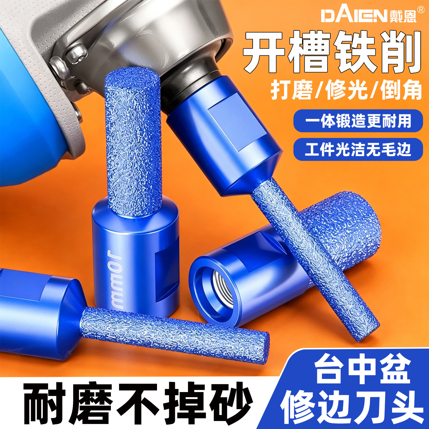 【磨边修边】台中盆铣刀开槽工具图片