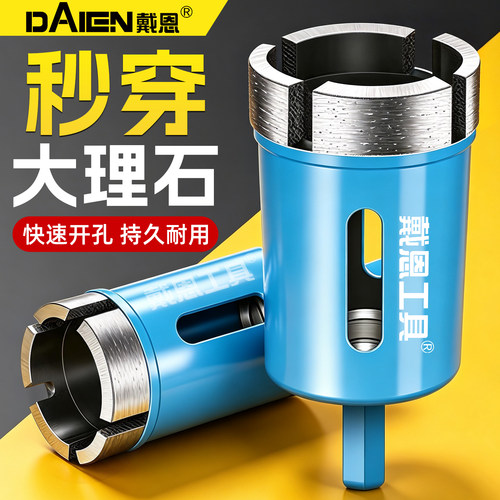 【专打石材】大理石花岗岩开孔器