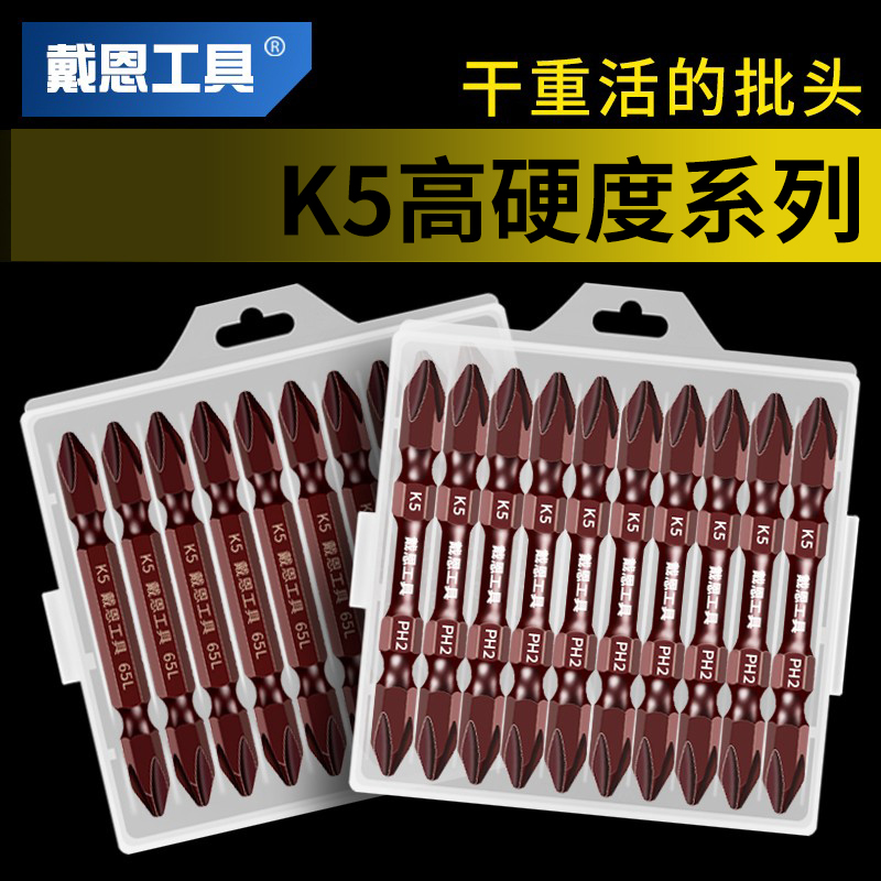 戴恩工具强磁防滑K5合金电动批头